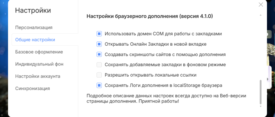 Смена домена на OnlineZakladki.com