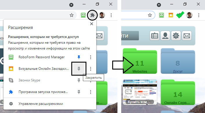 Установка Визуальных закладок для Chrome, Edge, Yandex.Browser